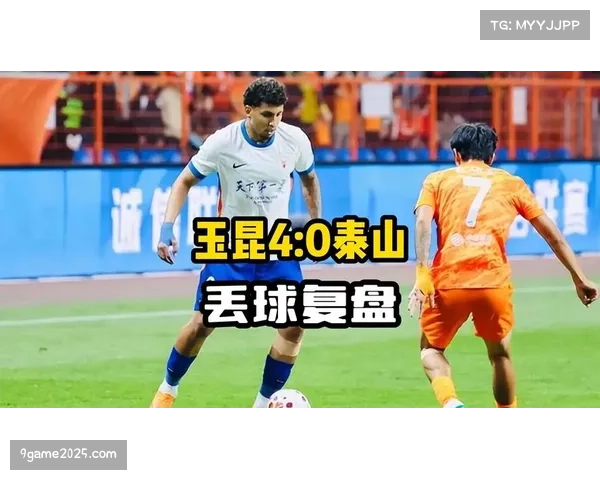 复盘山东泰山三连胜：中场控制力提升如何解放前后场球员